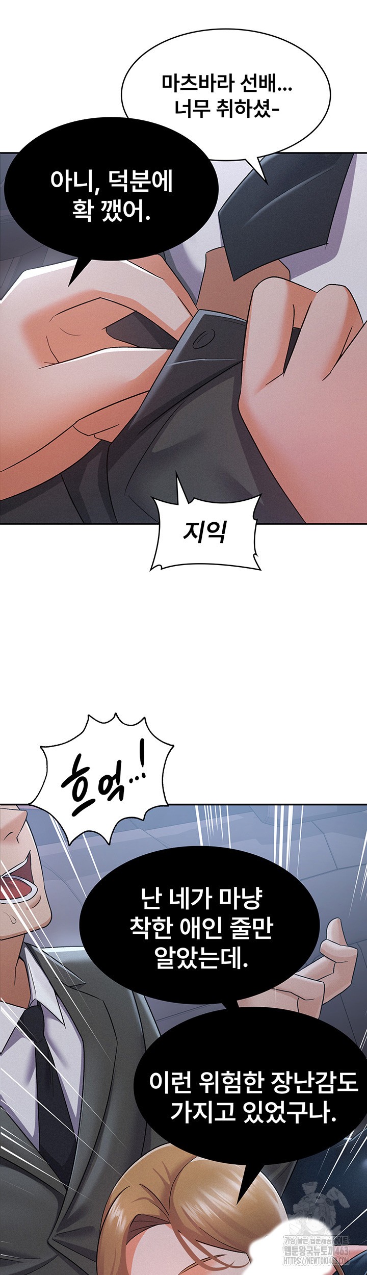 Tax Girlfriend Raw - Chapter 7 [photo 35] - MangaPorn