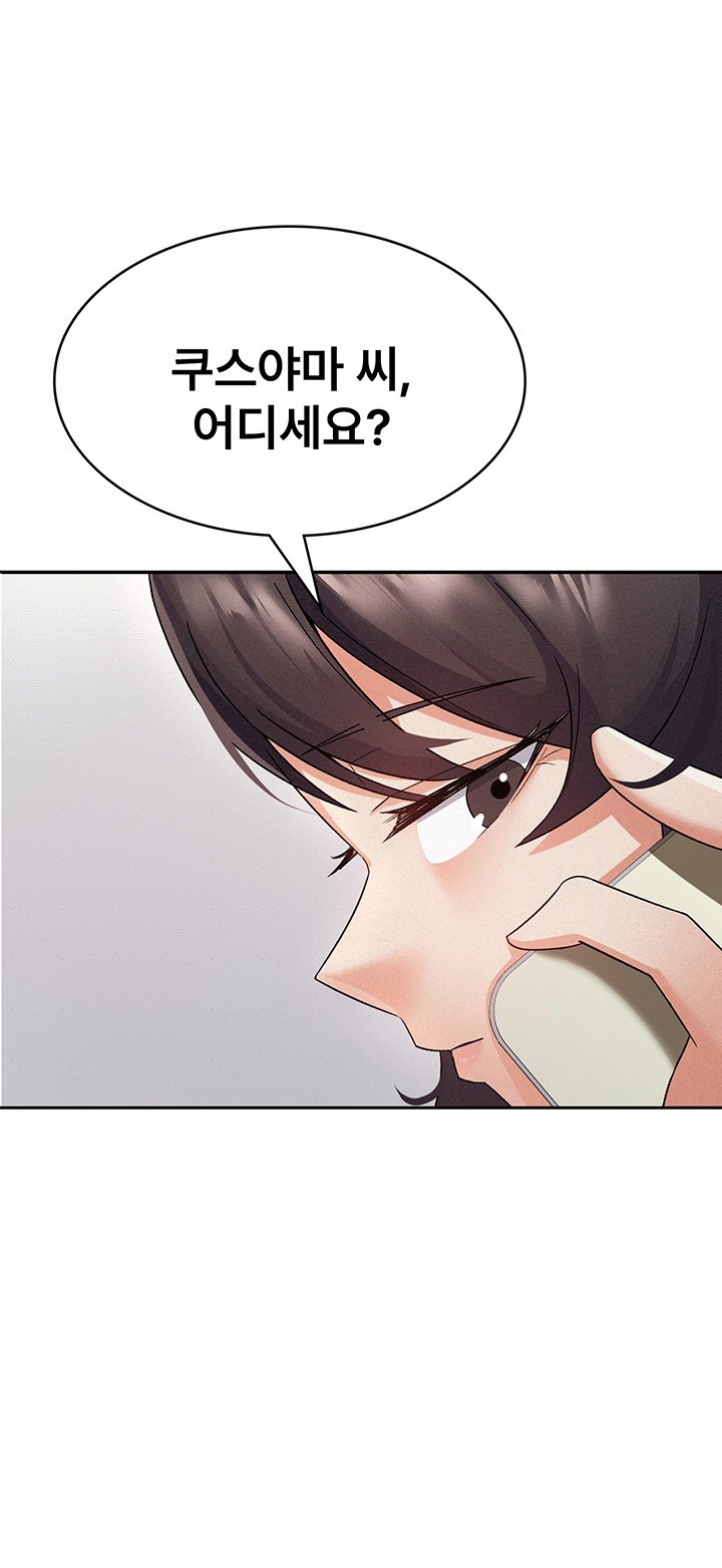 Tax Girlfriend Raw - Chapter 7 [photo 38] - MangaPorn