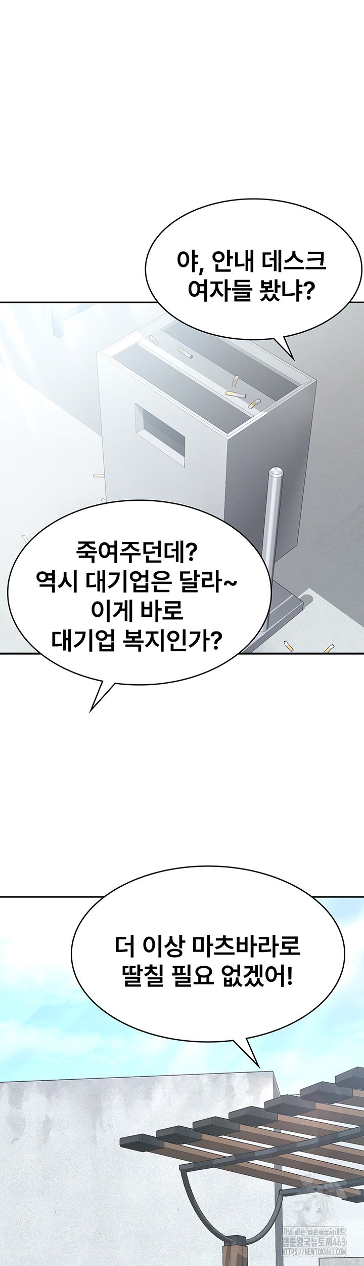 Tax Girlfriend Raw - Chapter 7 [photo 5] - MangaPorn