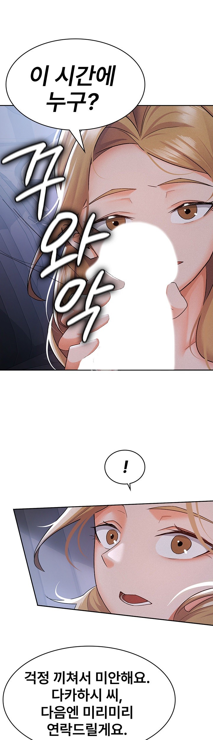 Tax Girlfriend Raw - Chapter 8 [photo 1] - MangaPorn