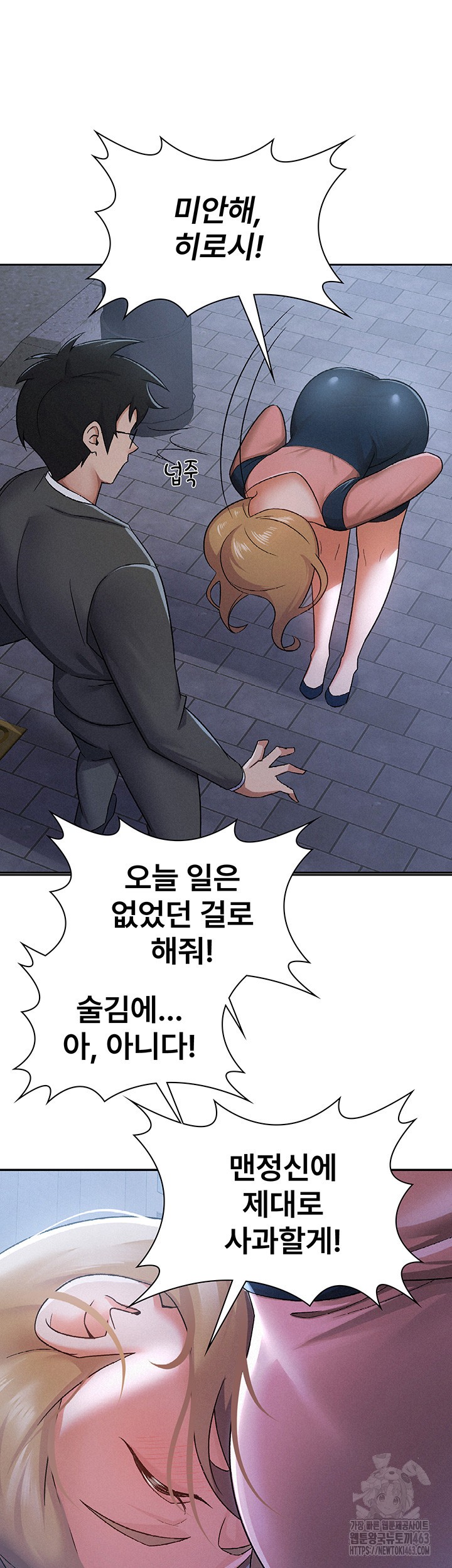 Tax Girlfriend Raw - Chapter 8 [photo 11] - MangaPorn