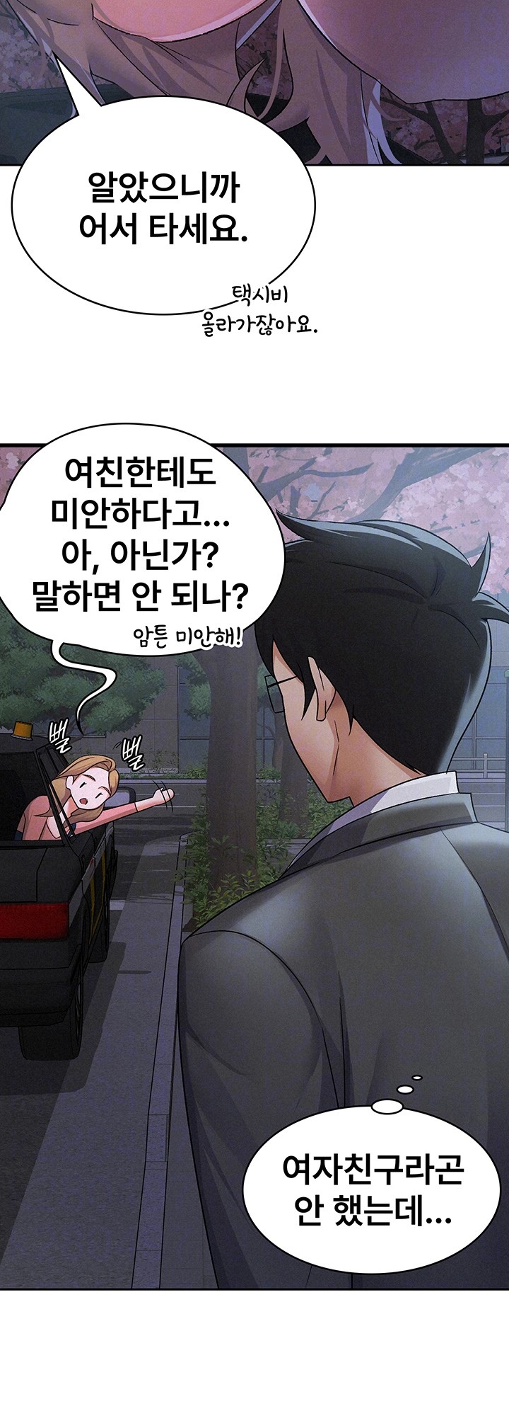 Tax Girlfriend Raw - Chapter 8 [photo 12] - MangaPorn