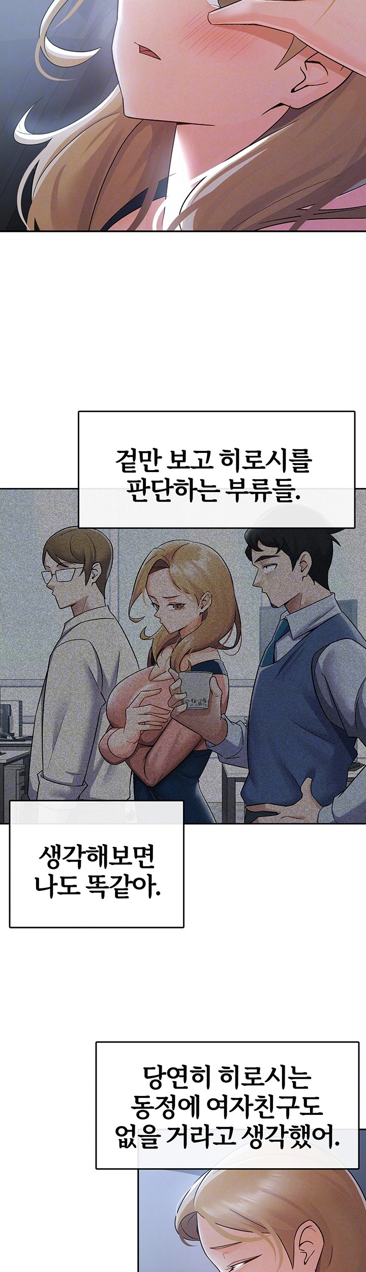 Tax Girlfriend Raw - Chapter 8 [photo 14] - MangaPorn