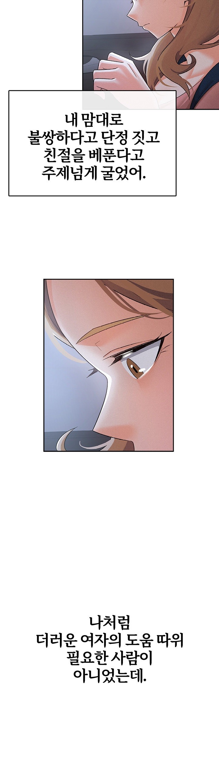 Tax Girlfriend Raw - Chapter 8 [photo 15] - MangaPorn