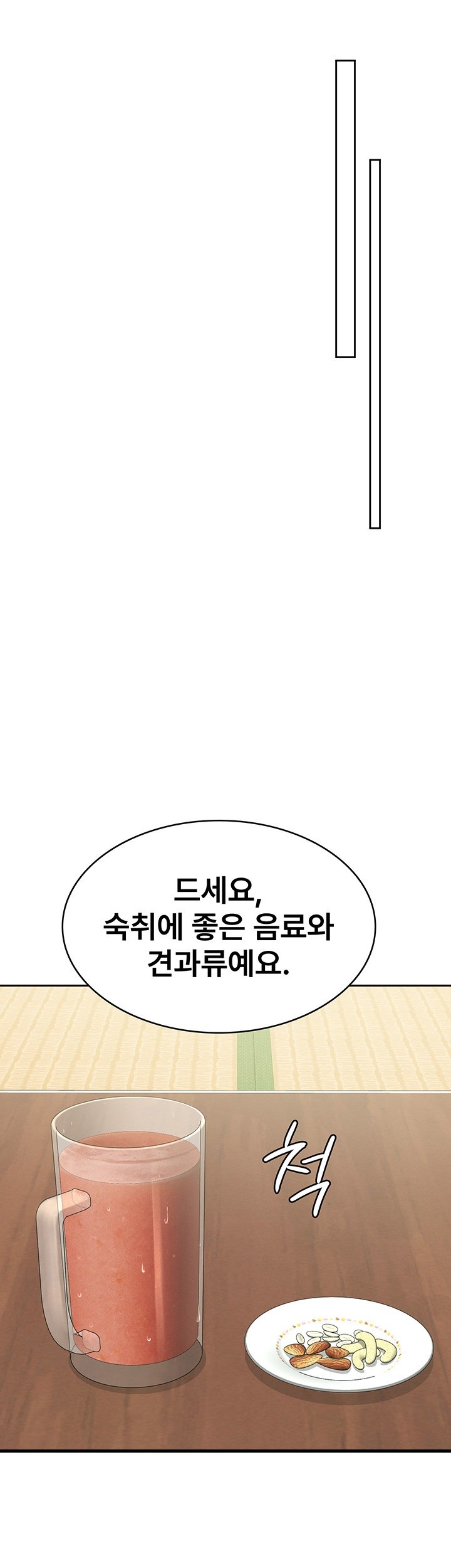 Tax Girlfriend Raw - Chapter 8 [photo 17] - MangaPorn