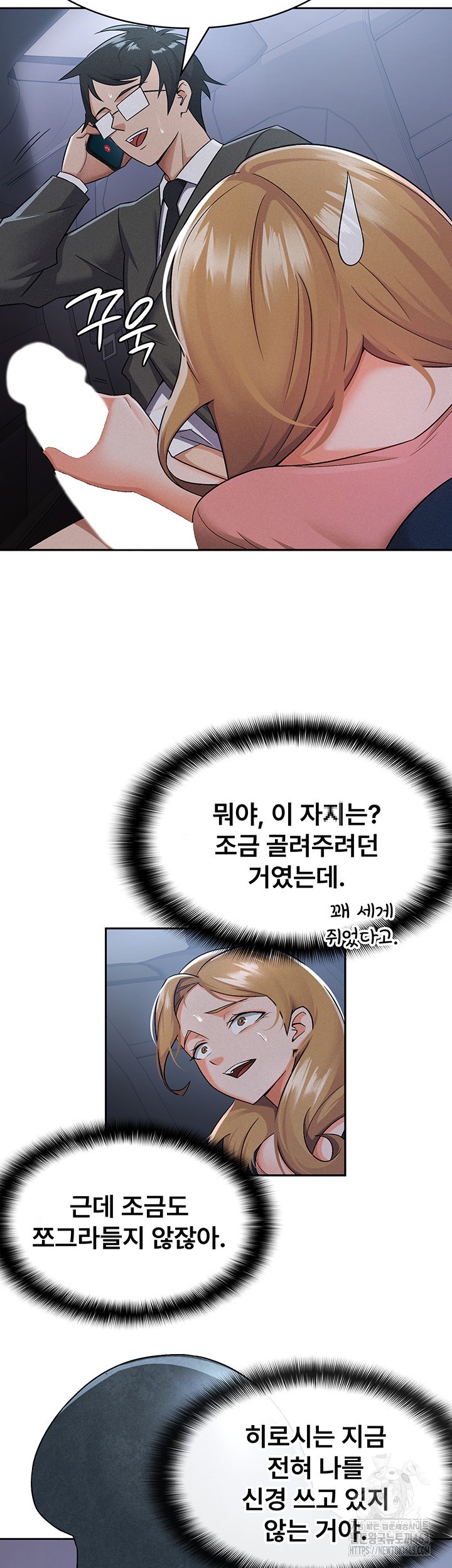 Tax Girlfriend Raw - Chapter 8 [photo 2] - MangaPorn