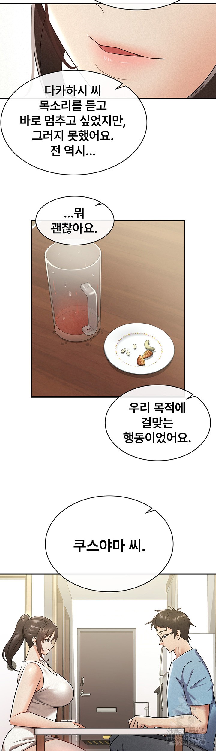 Tax Girlfriend Raw - Chapter 8 [photo 23] - MangaPorn