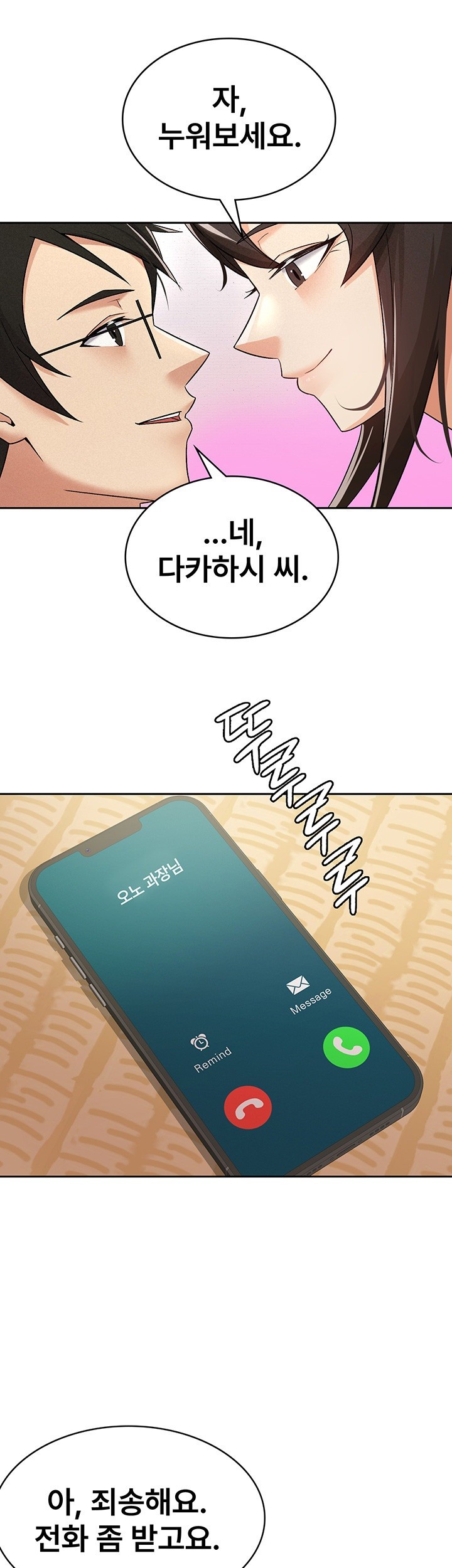 Tax Girlfriend Raw - Chapter 8 [photo 26] - MangaPorn