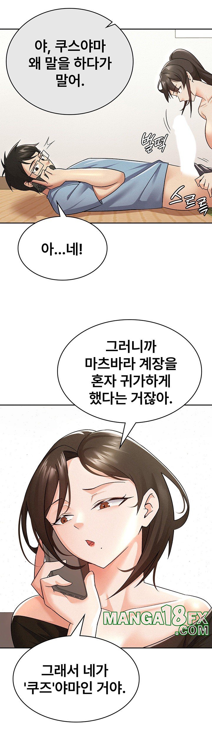 Tax Girlfriend Raw - Chapter 8 [photo 29] - MangaPorn