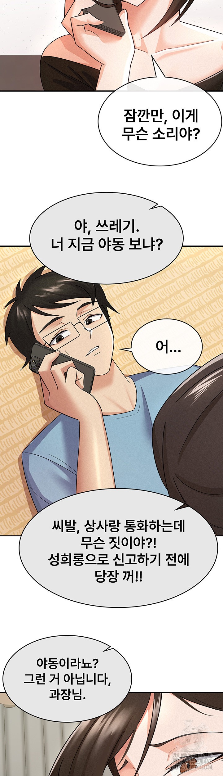 Tax Girlfriend Raw - Chapter 8 [photo 32] - MangaPorn