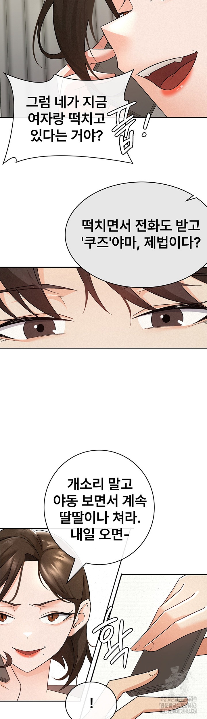 Tax Girlfriend Raw - Chapter 8 [photo 33] - MangaPorn