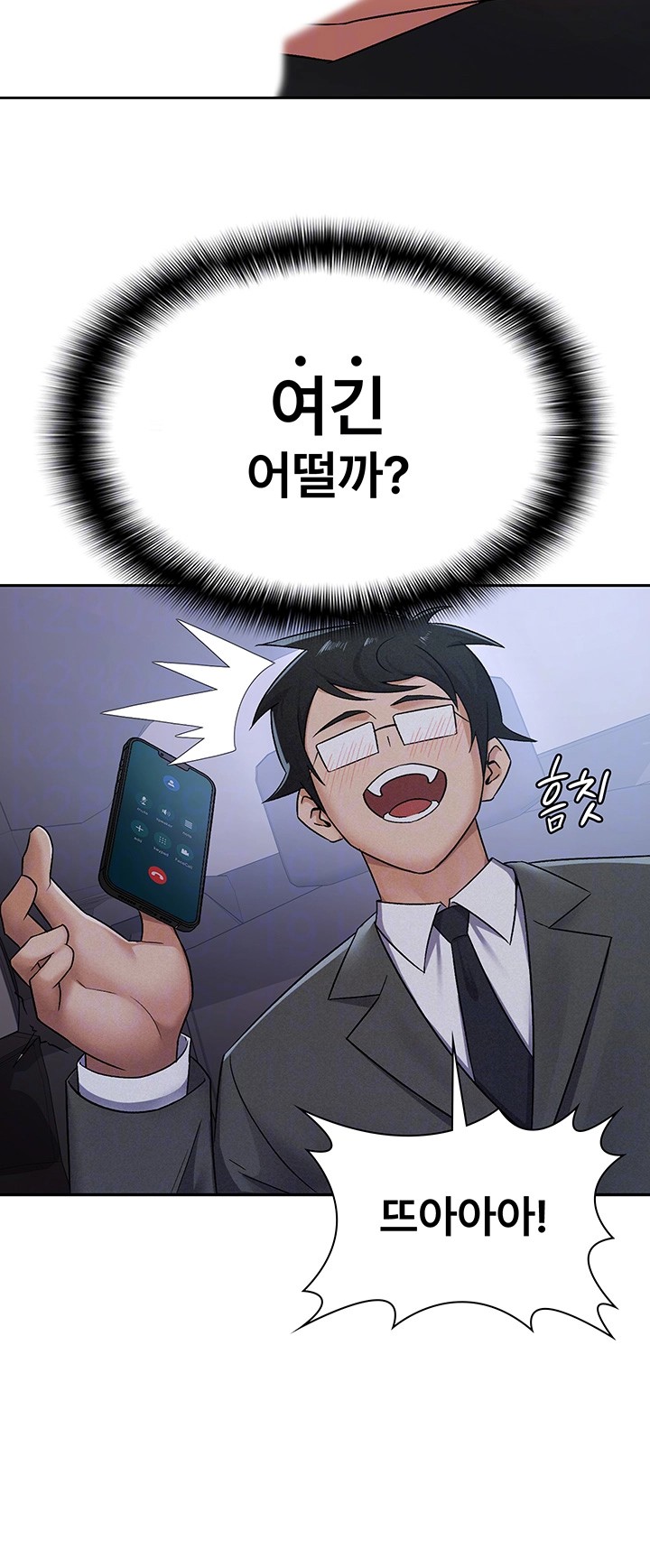 Tax Girlfriend Raw - Chapter 8 [photo 4] - MangaPorn