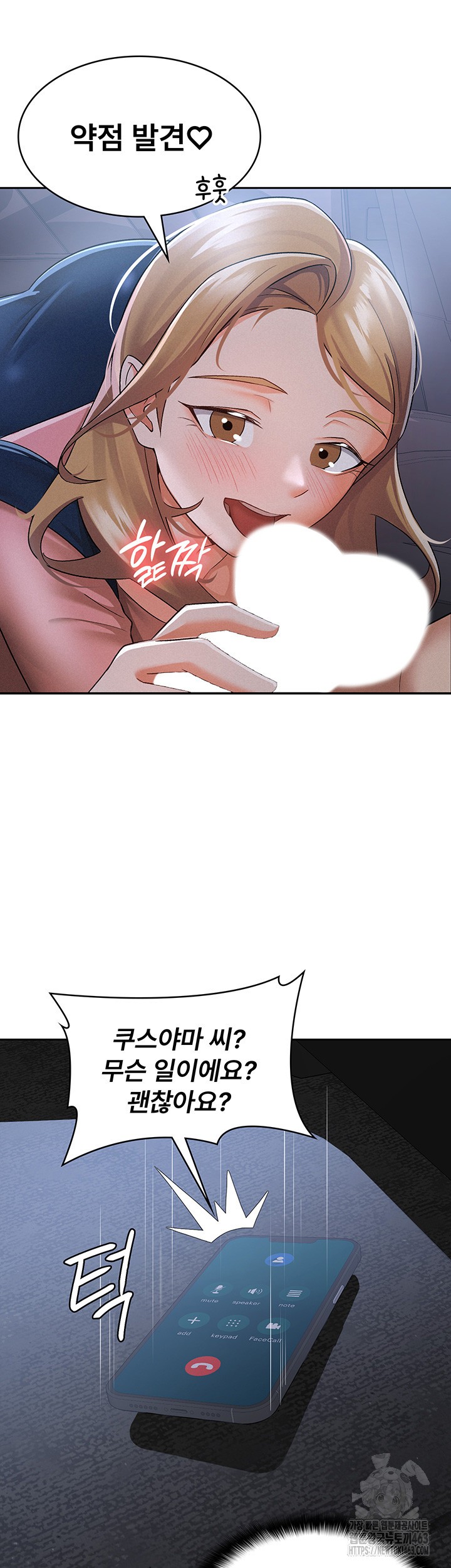 Tax Girlfriend Raw - Chapter 8 [photo 5] - MangaPorn