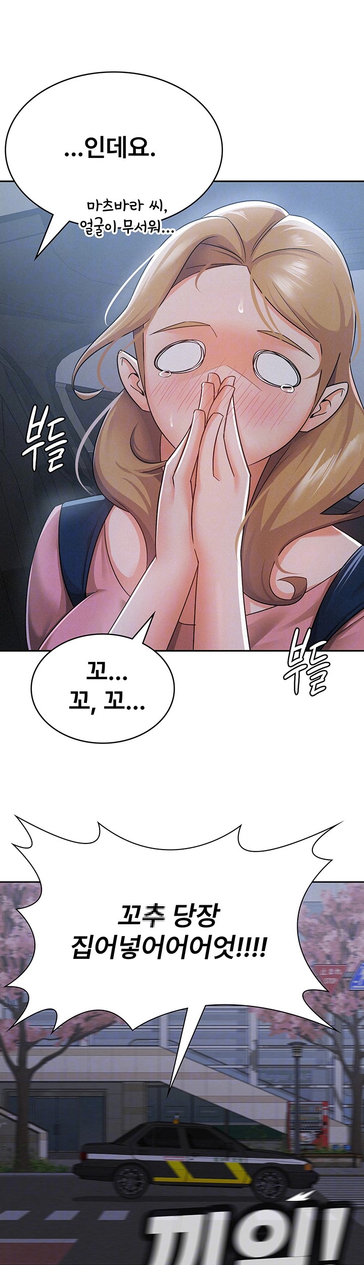 Tax Girlfriend Raw - Chapter 8 [photo 9] - MangaPorn