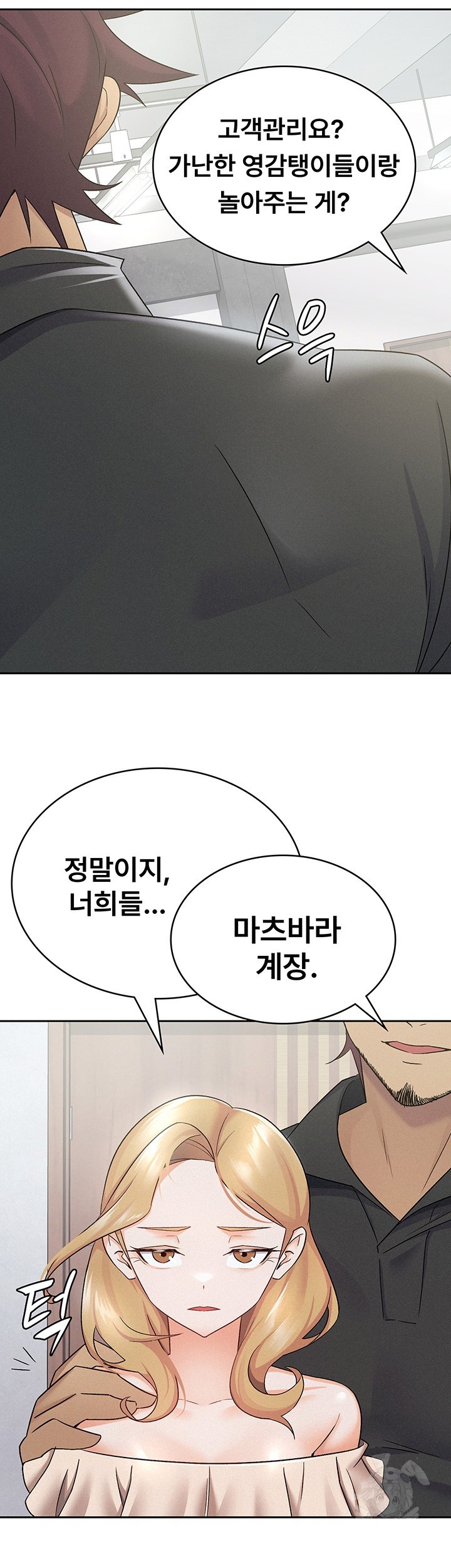 Tax Girlfriend Raw - Chapter 9 [photo 26] - MangaPorn