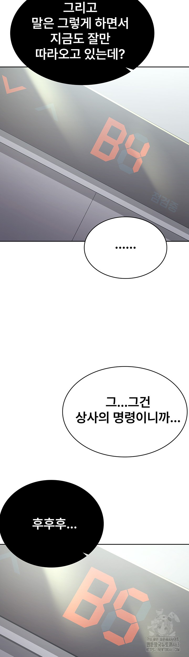 Tax Girlfriend Raw - Chapter 9 [photo 34] - MangaPorn