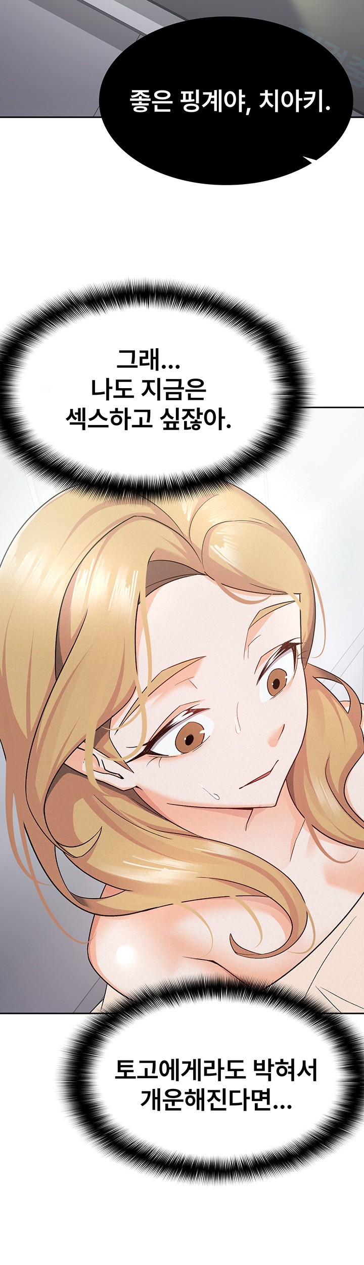 Tax Girlfriend Raw - Chapter 9 [photo 35] - MangaPorn