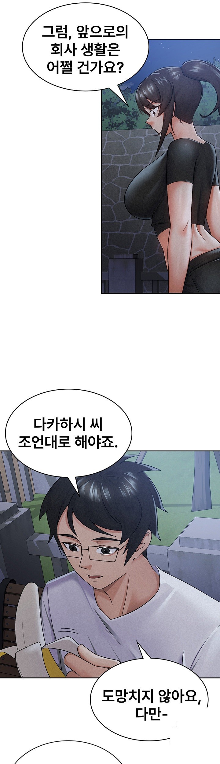 Tax Girlfriend Raw - Chapter 10 [photo 25] - MangaPorn