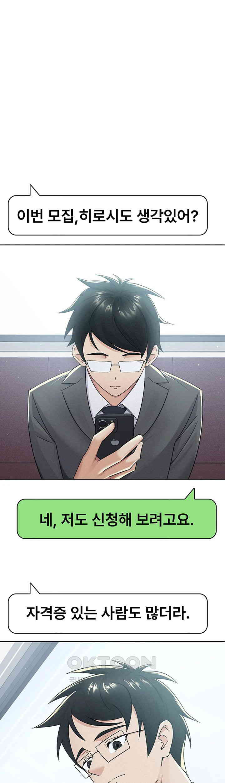 Tax Girlfriend Raw - Chapter 11 [photo 1] - MangaPorn