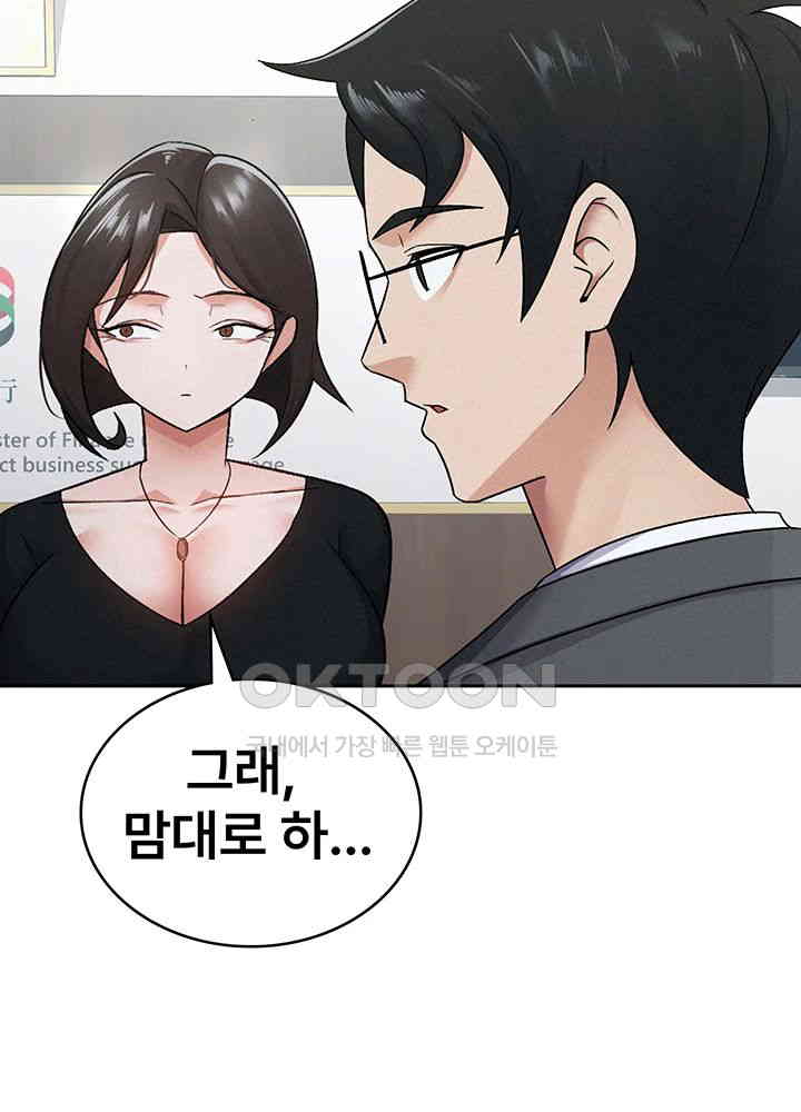 Tax Girlfriend Raw - Chapter 11 [photo 16] - MangaPorn