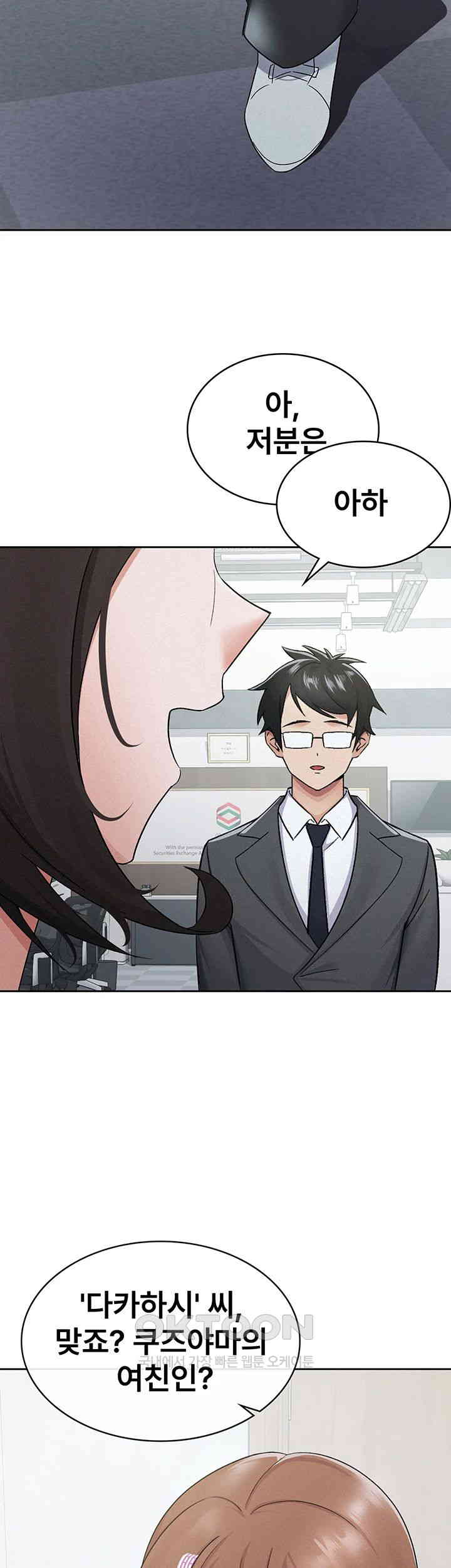 Tax Girlfriend Raw - Chapter 11 [photo 18] - MangaPorn