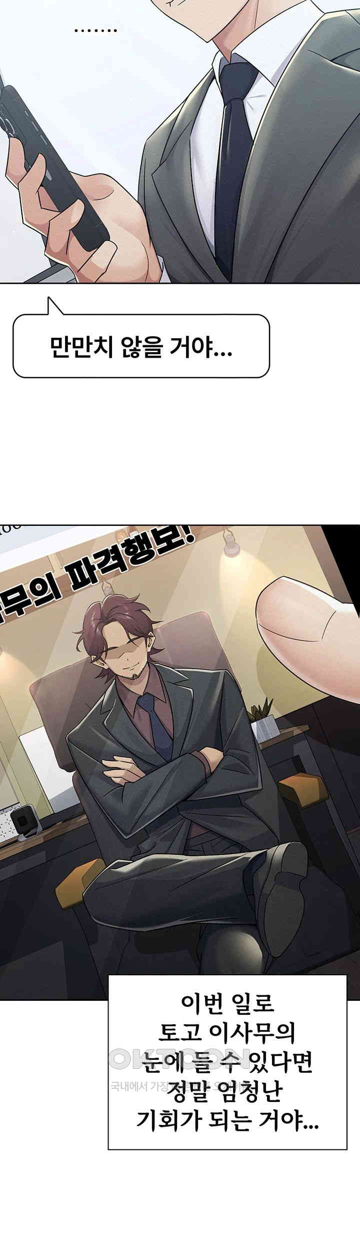 Tax Girlfriend Raw - Chapter 11 [photo 2] - MangaPorn