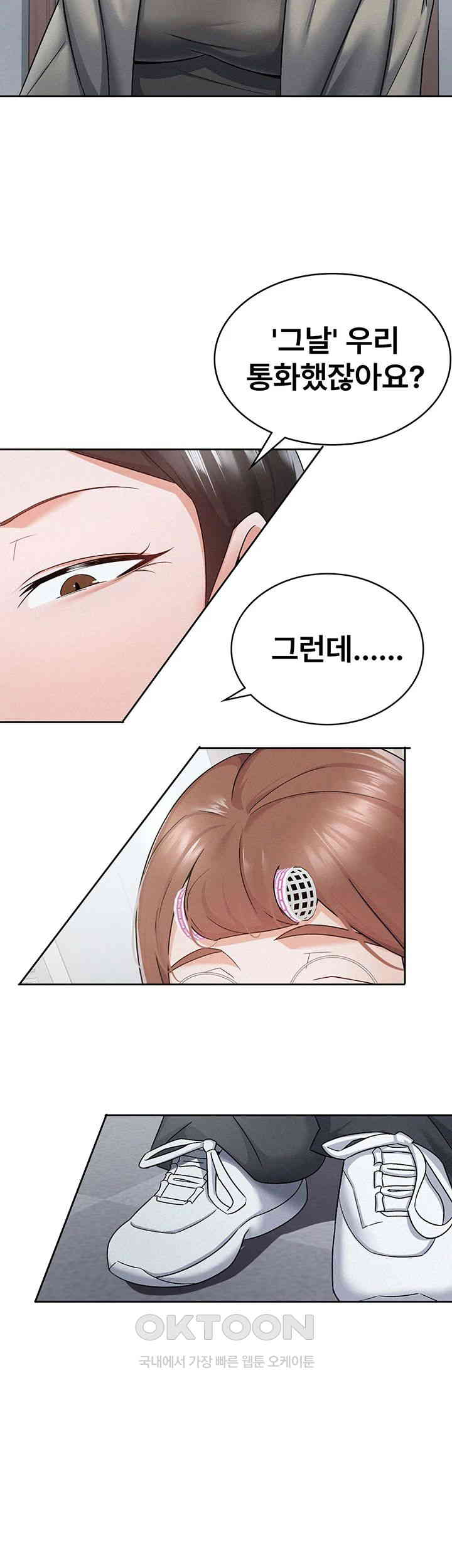 Tax Girlfriend Raw - Chapter 11 [photo 20] - MangaPorn