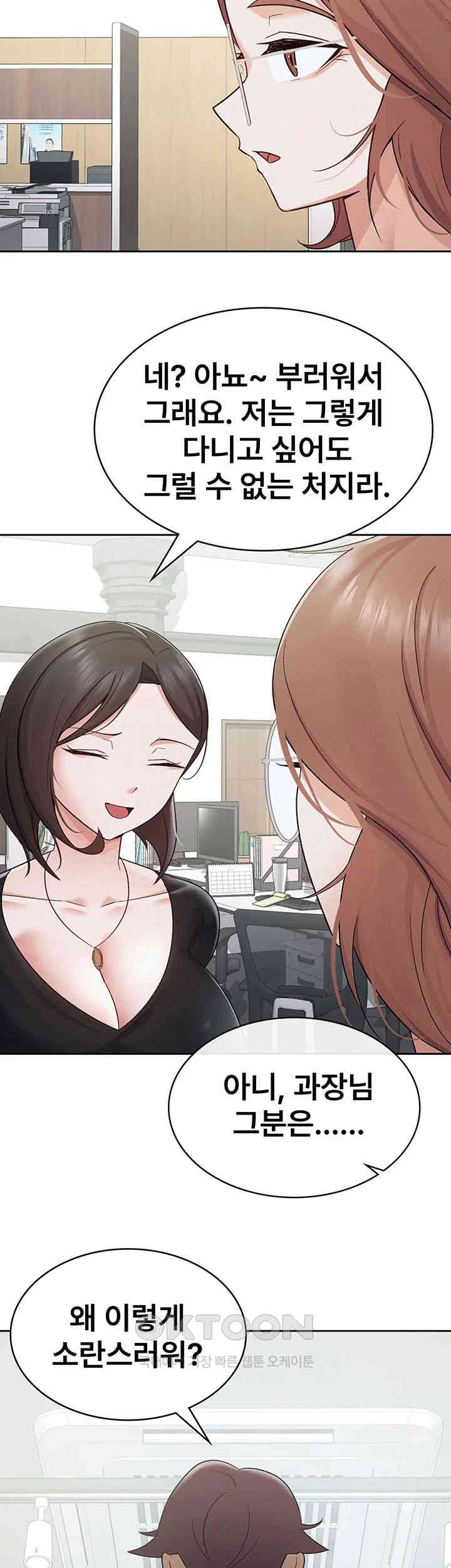 Tax Girlfriend Raw - Chapter 11 [photo 22] - MangaPorn