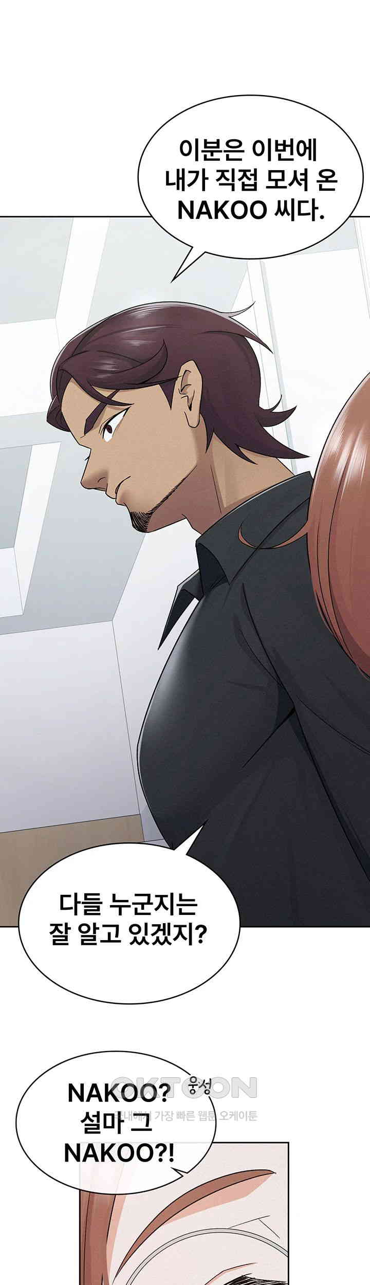 Tax Girlfriend Raw - Chapter 11 [photo 26] - MangaPorn