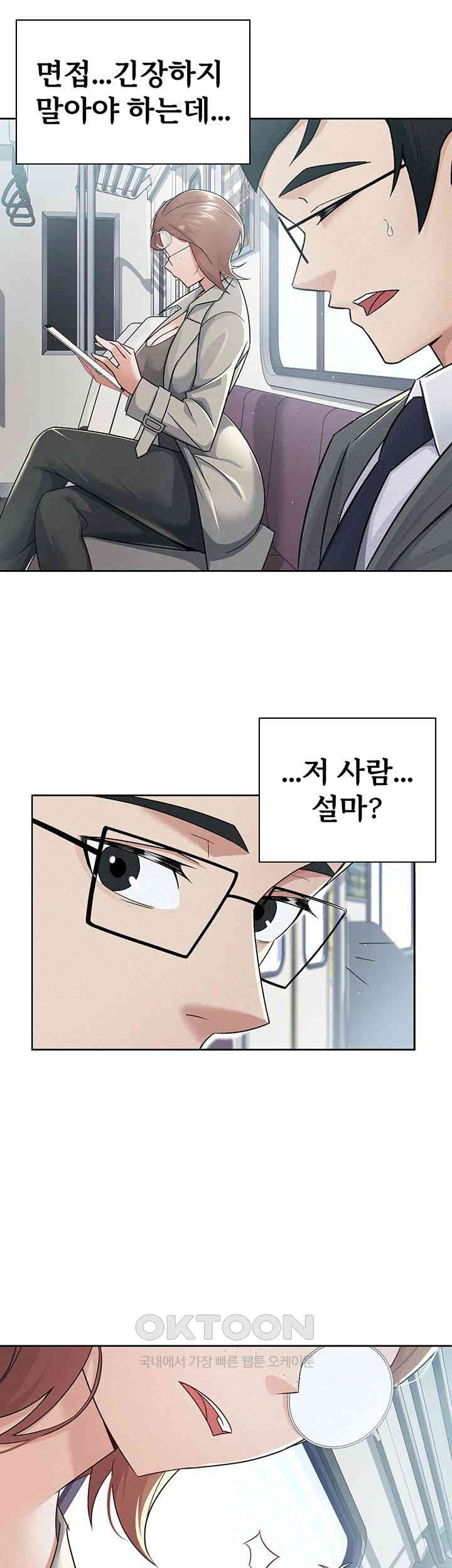 Tax Girlfriend Raw - Chapter 11 [photo 3] - MangaPorn