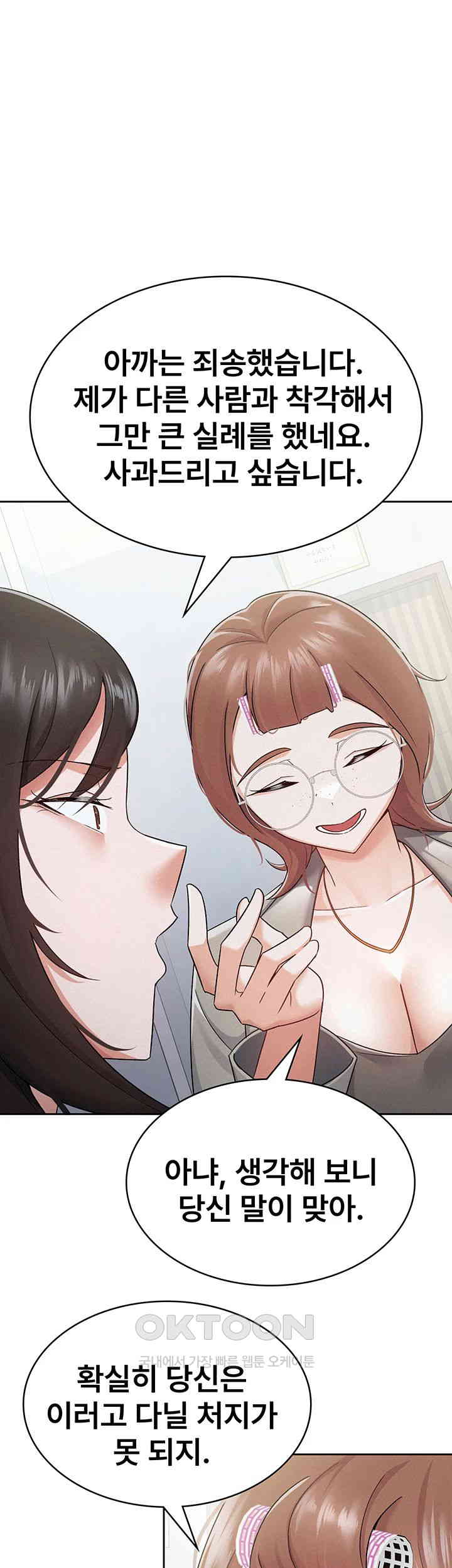 Tax Girlfriend Raw - Chapter 11 [photo 30] - MangaPorn