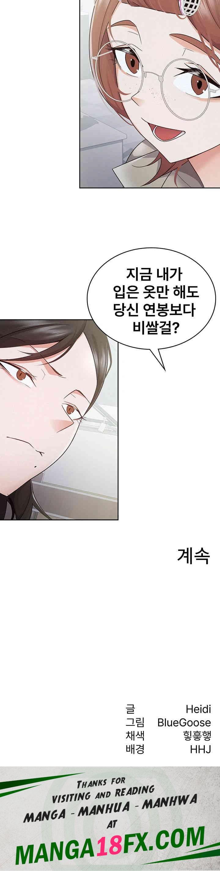 Tax Girlfriend Raw - Chapter 11 [photo 31] - MangaPorn