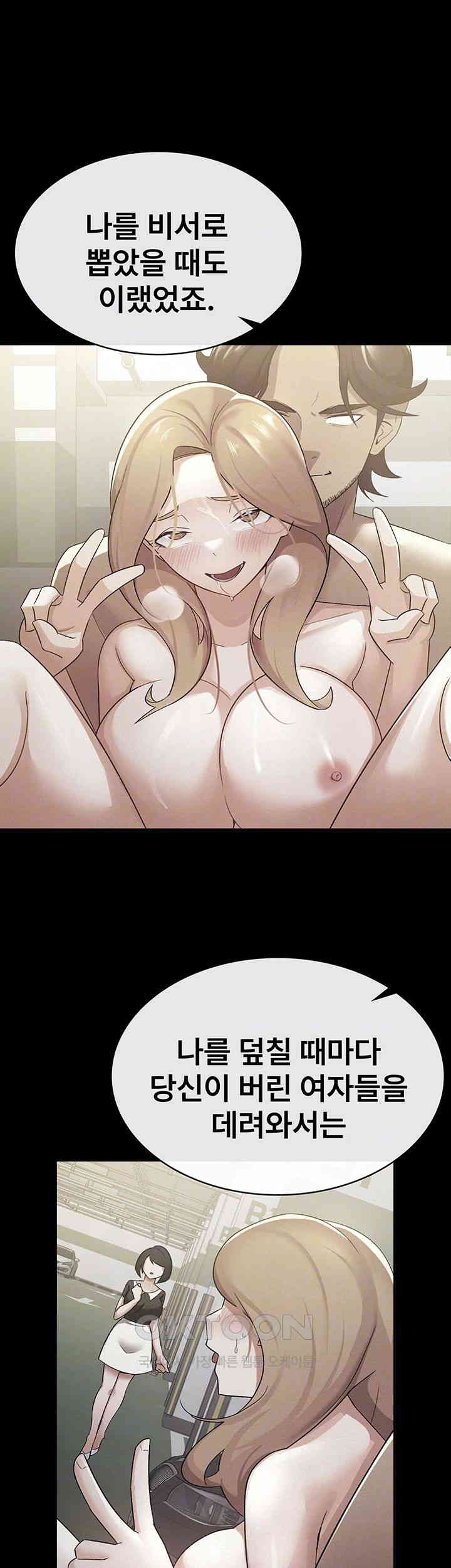 Tax Girlfriend Raw - Chapter 12 [photo 14] - MangaPorn