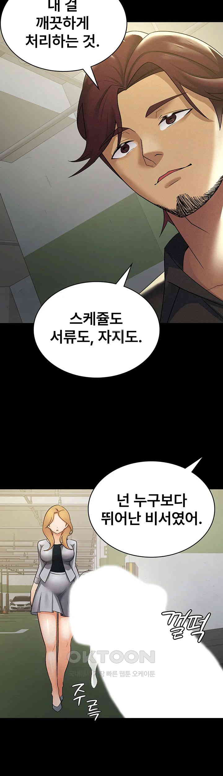 Tax Girlfriend Raw - Chapter 12 [photo 21] - MangaPorn