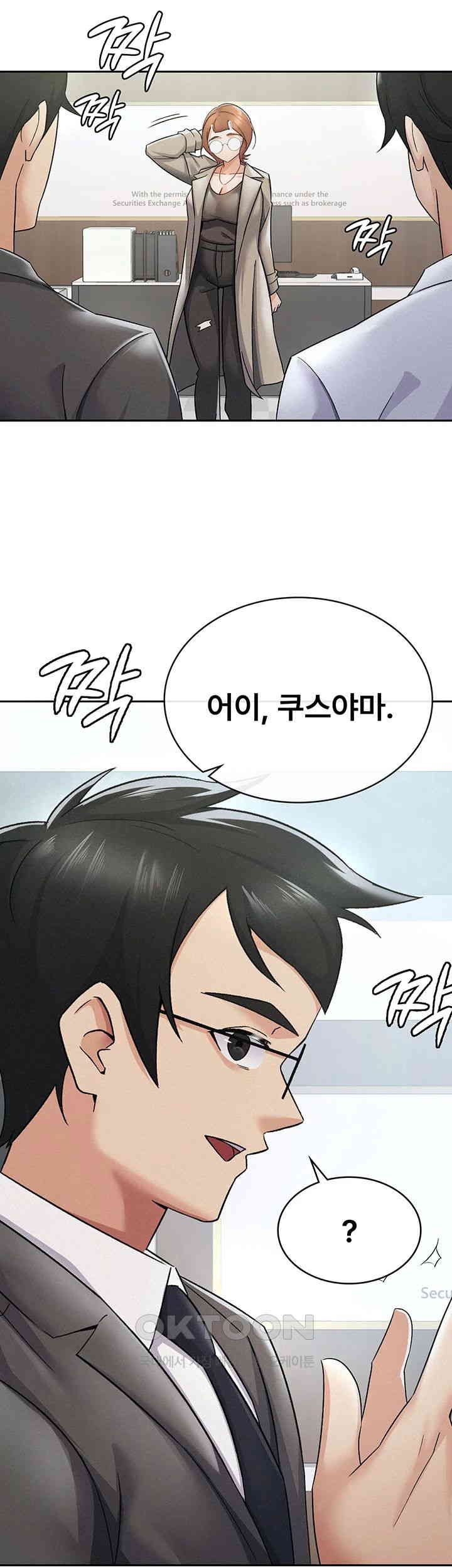 Tax Girlfriend Raw - Chapter 12 [photo 24] - MangaPorn