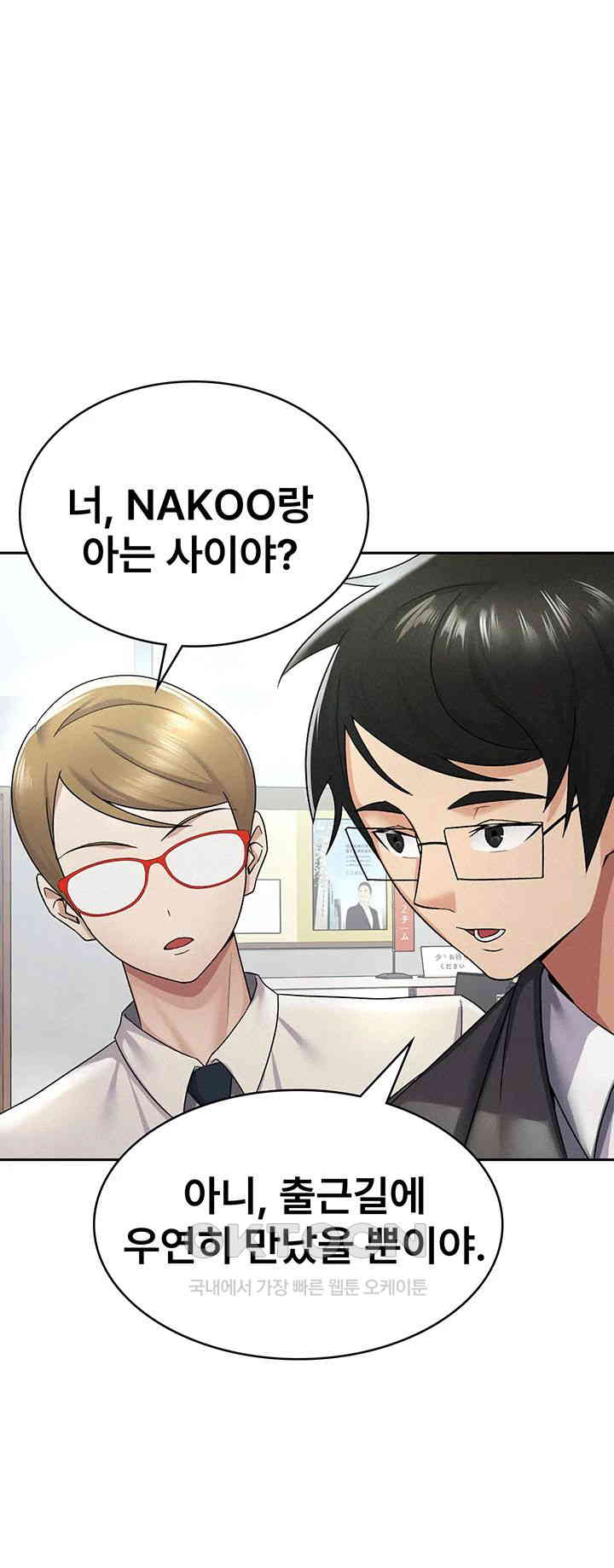 Tax Girlfriend Raw - Chapter 12 [photo 25] - MangaPorn