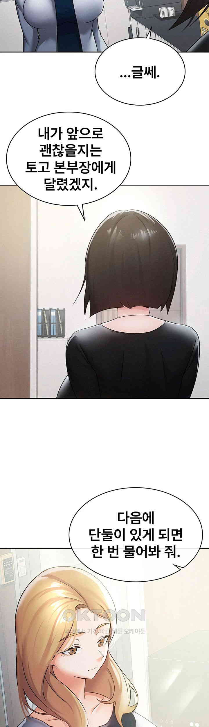 Tax Girlfriend Raw - Chapter 12 [photo 3] - MangaPorn