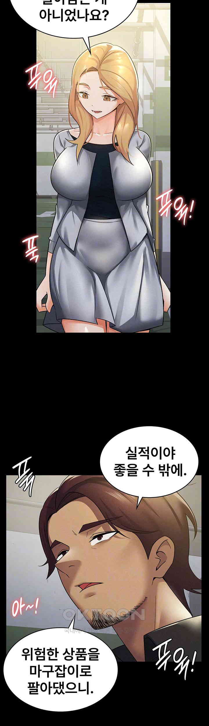 Tax Girlfriend Raw - Chapter 12 [photo 6] - MangaPorn