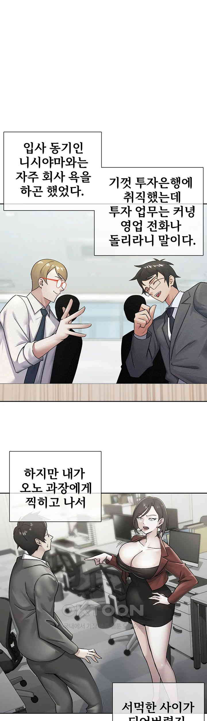 Tax Girlfriend Raw - Chapter 13 [photo 1] - MangaPorn