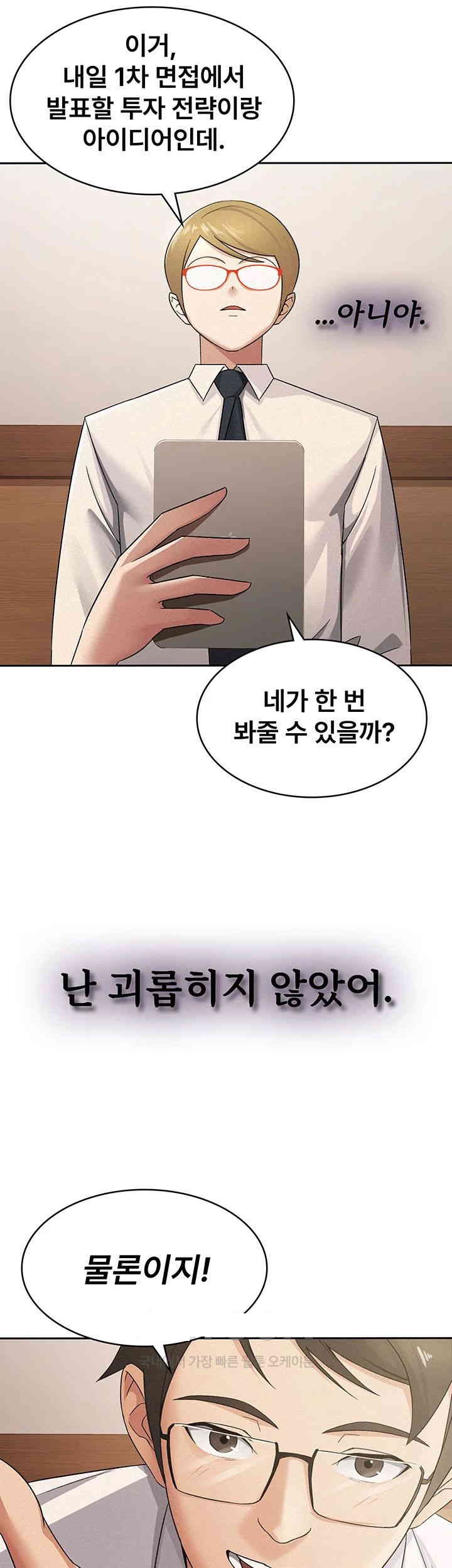 Tax Girlfriend Raw - Chapter 13 [photo 10] - MangaPorn