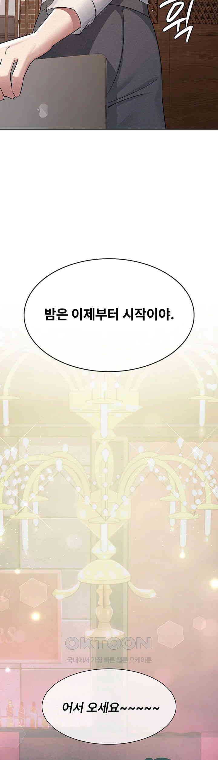 Tax Girlfriend Raw - Chapter 13 [photo 15] - MangaPorn