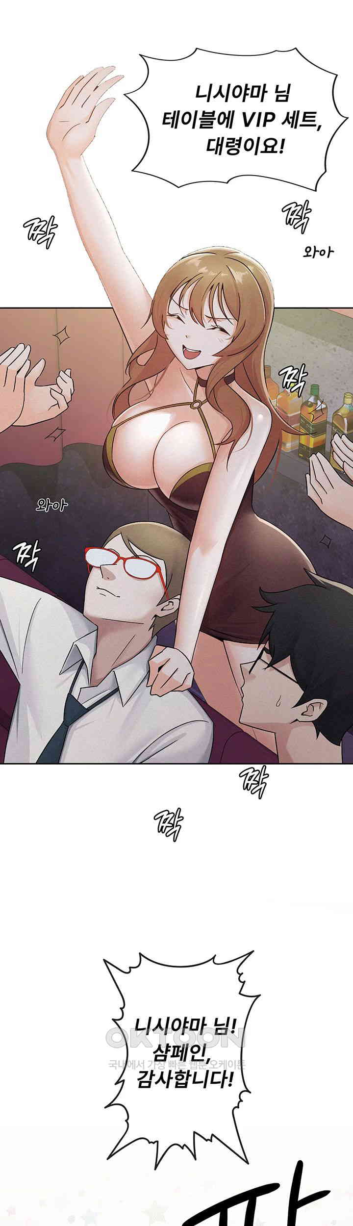 Tax Girlfriend Raw - Chapter 13 [photo 20] - MangaPorn