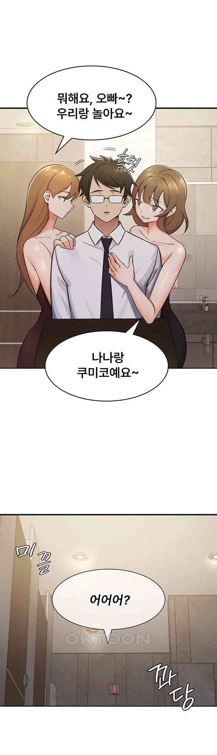 Tax Girlfriend Raw - Chapter 13 [photo 23] - MangaPorn