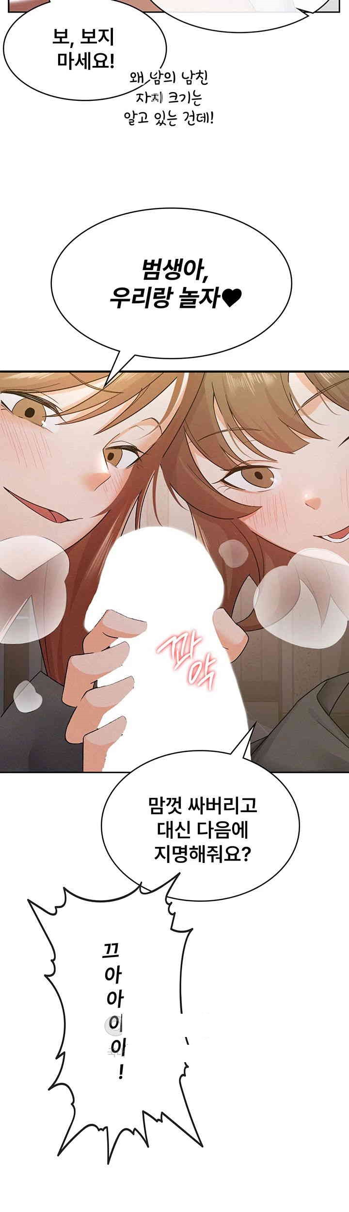 Tax Girlfriend Raw - Chapter 13 [photo 25] - MangaPorn