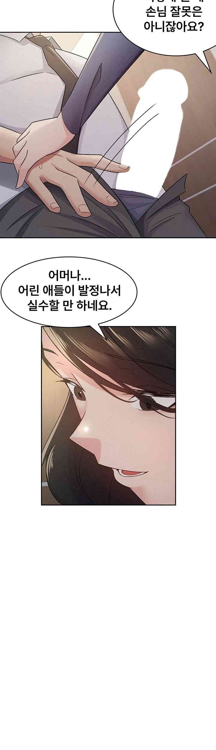 Tax Girlfriend Raw - Chapter 13 [photo 29] - MangaPorn