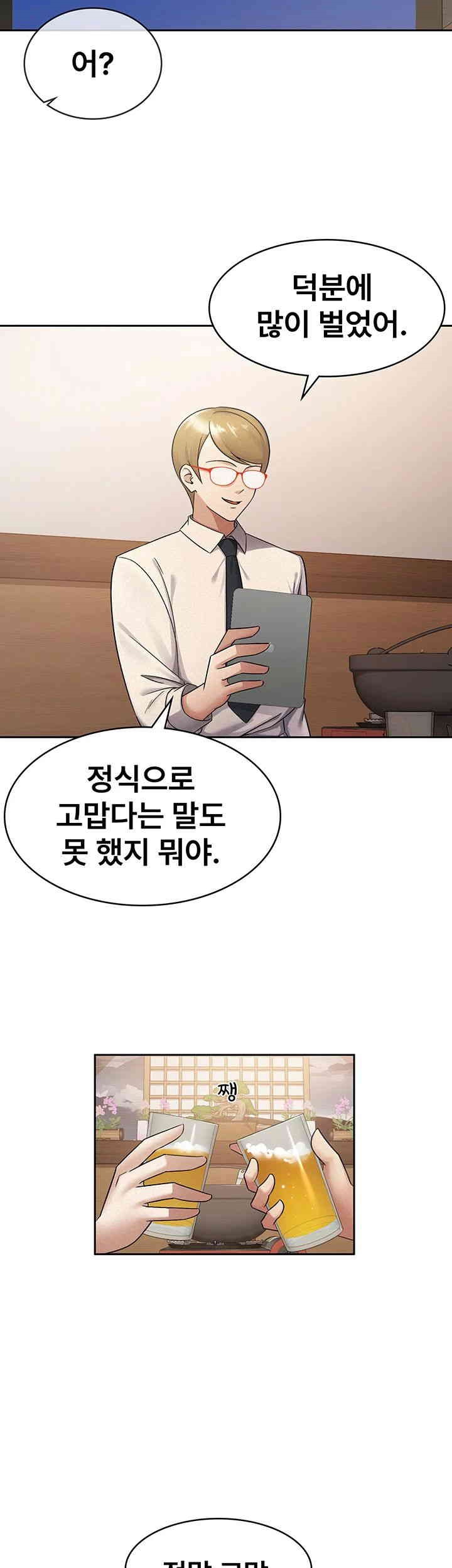 Tax Girlfriend Raw - Chapter 13 [photo 3] - MangaPorn