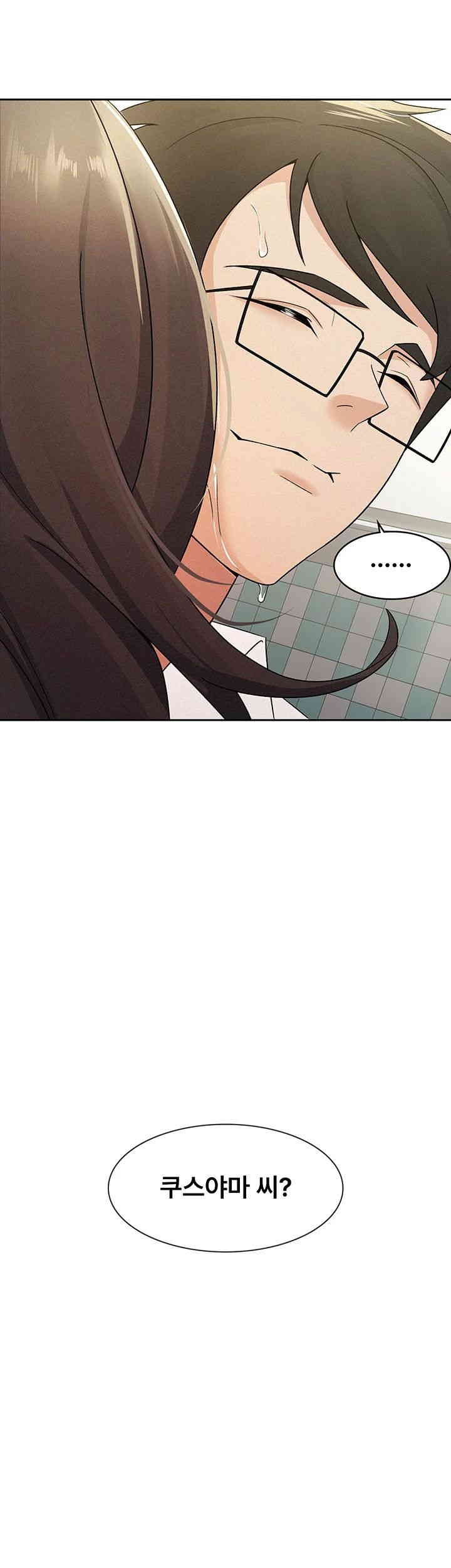 Tax Girlfriend Raw - Chapter 13 [photo 38] - MangaPorn