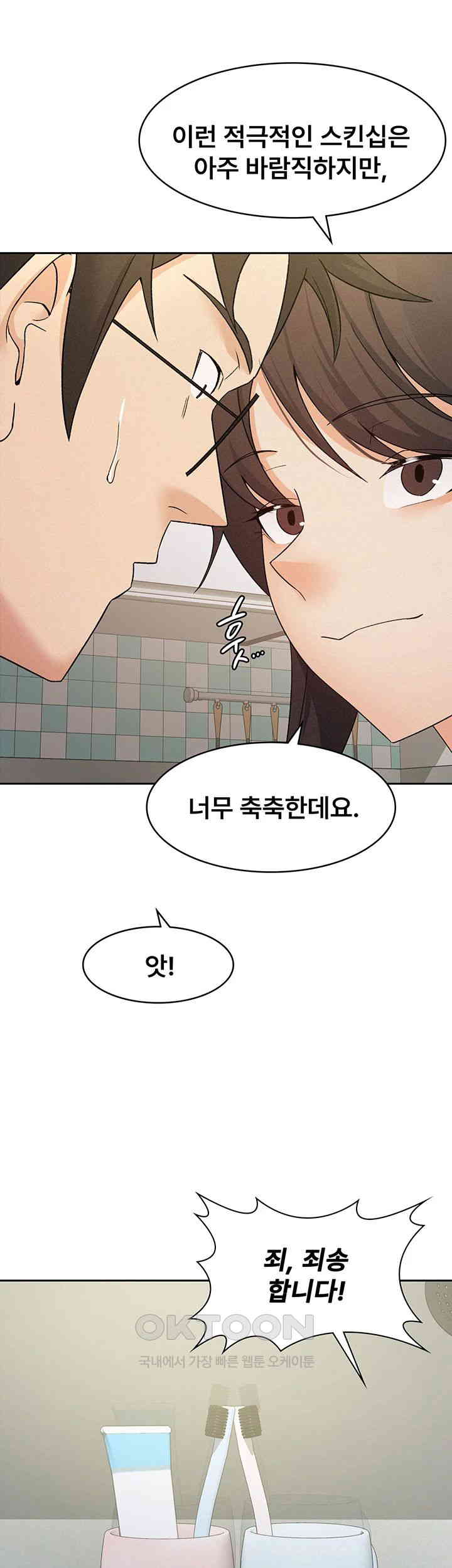 Tax Girlfriend Raw - Chapter 13 [photo 39] - MangaPorn