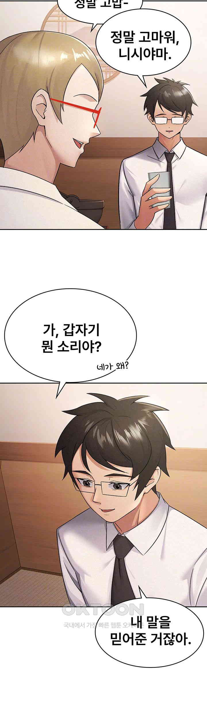 Tax Girlfriend Raw - Chapter 13 [photo 4] - MangaPorn