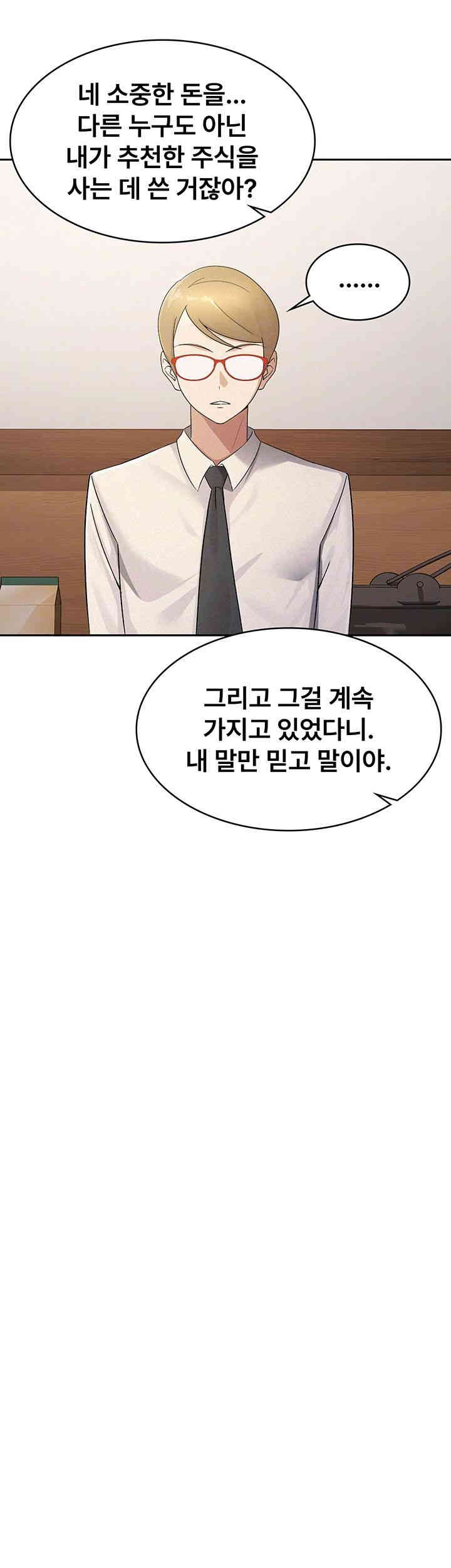 Tax Girlfriend Raw - Chapter 13 [photo 6] - MangaPorn